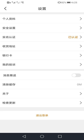 宇宙集市 安卓版v5.8.6